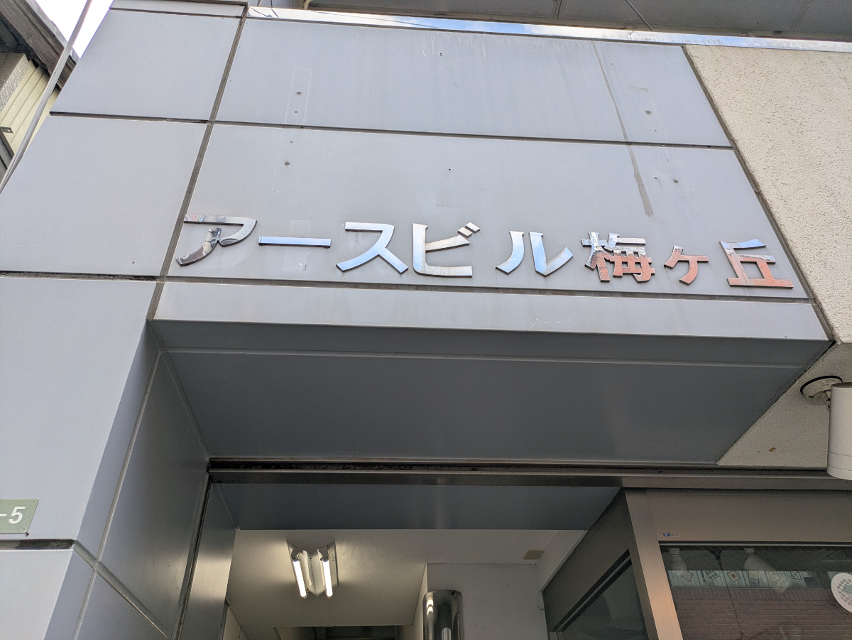 v20260722150900/fresh/building/J00100513413_10