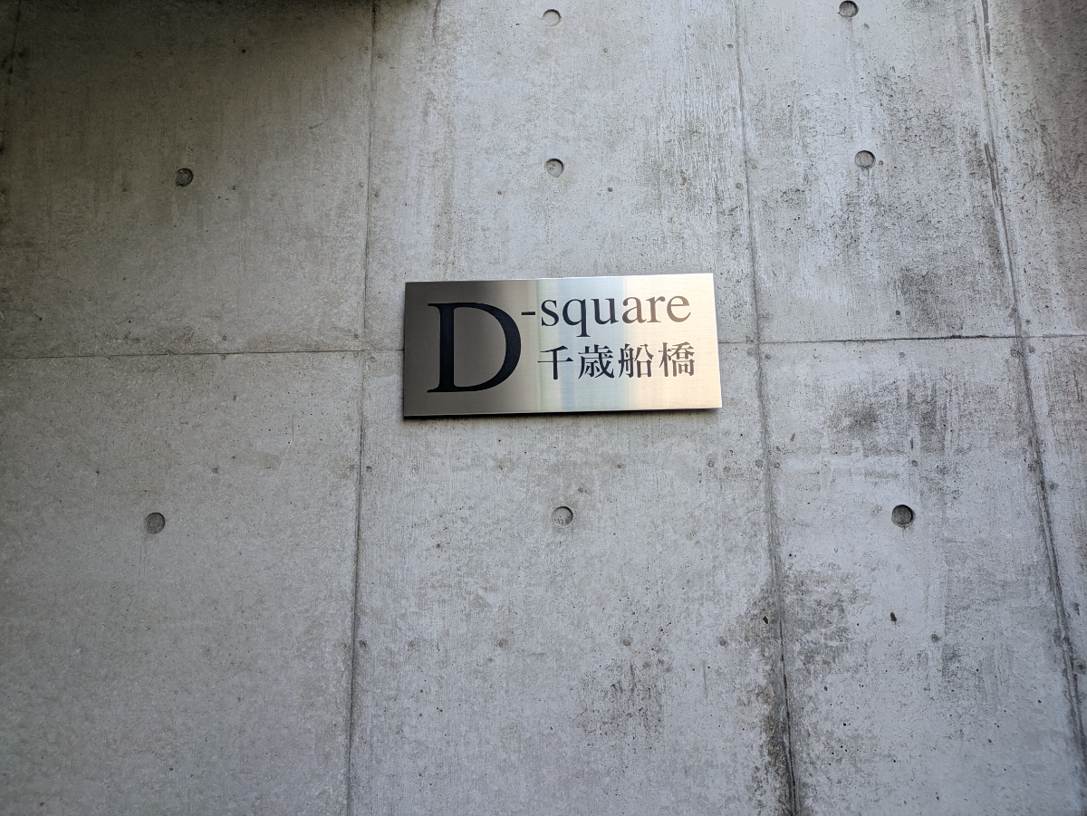v20260723151009/fresh/building/J00100408035_12