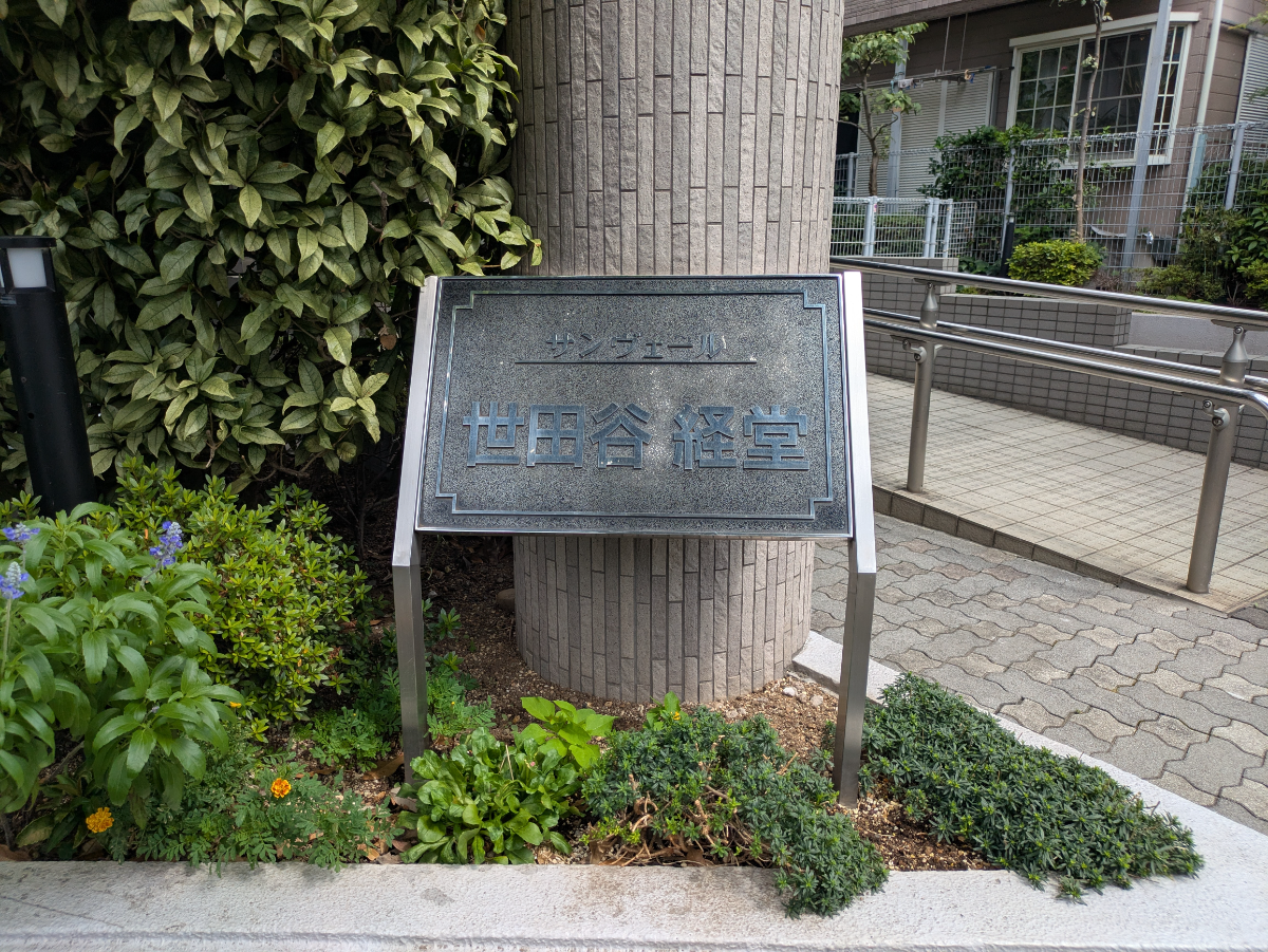 v20260724150908/fresh/building/J00100368534_9