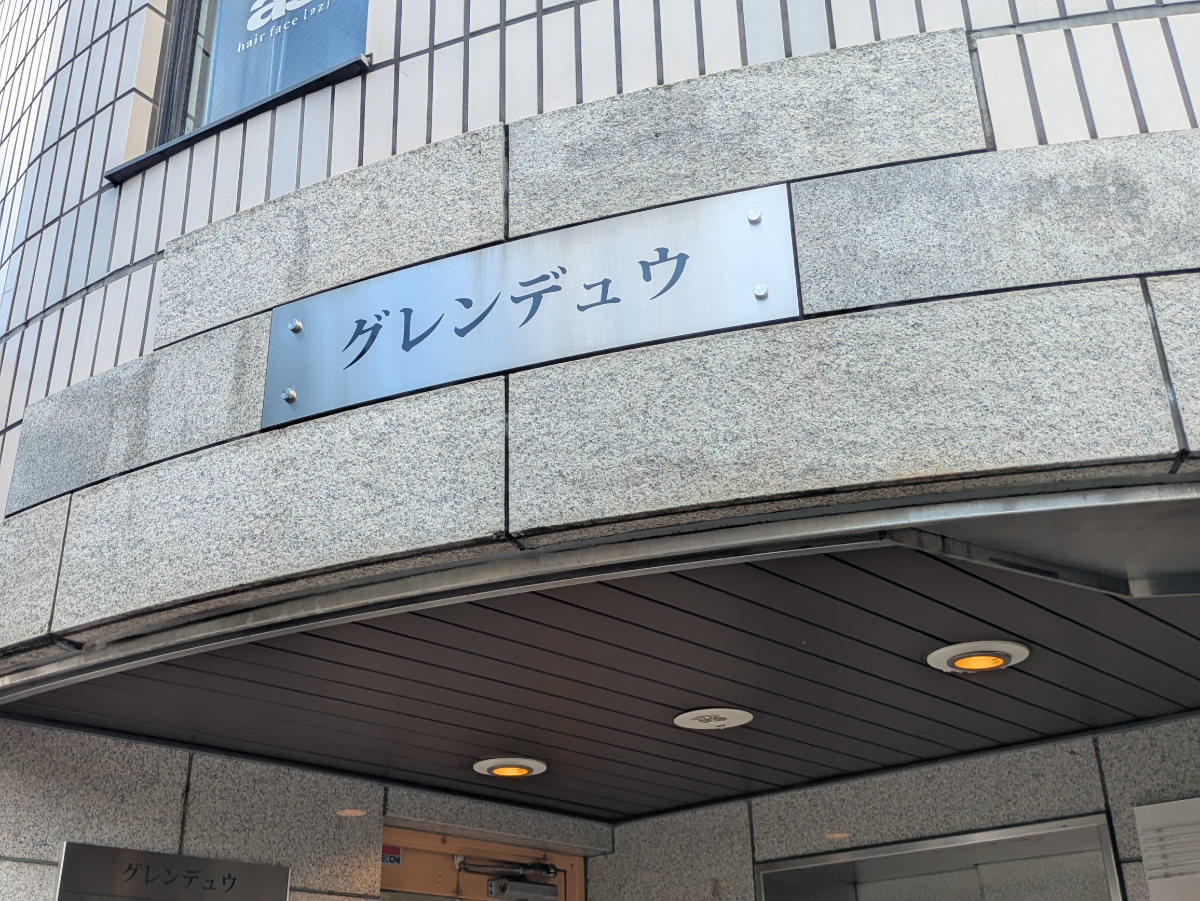v20260725150635/fresh/building/J00100410032_7