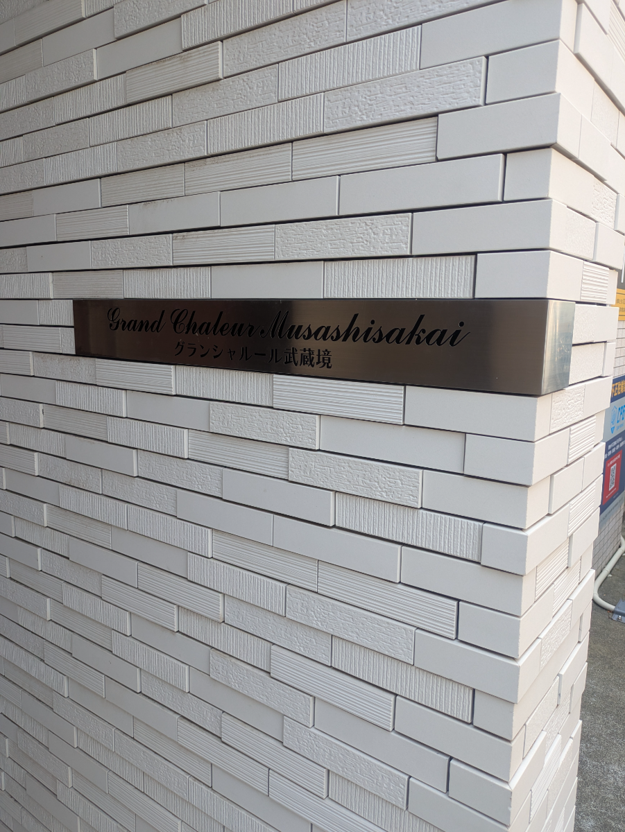 v20260725150635/fresh/building/J00100475413_7