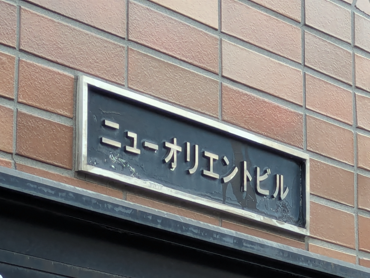 v20260731150959/fresh/building/J00100410750_10