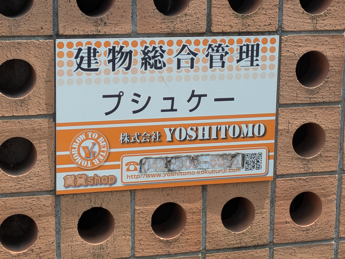 v20260731150959/fresh/building/J00100416439_11