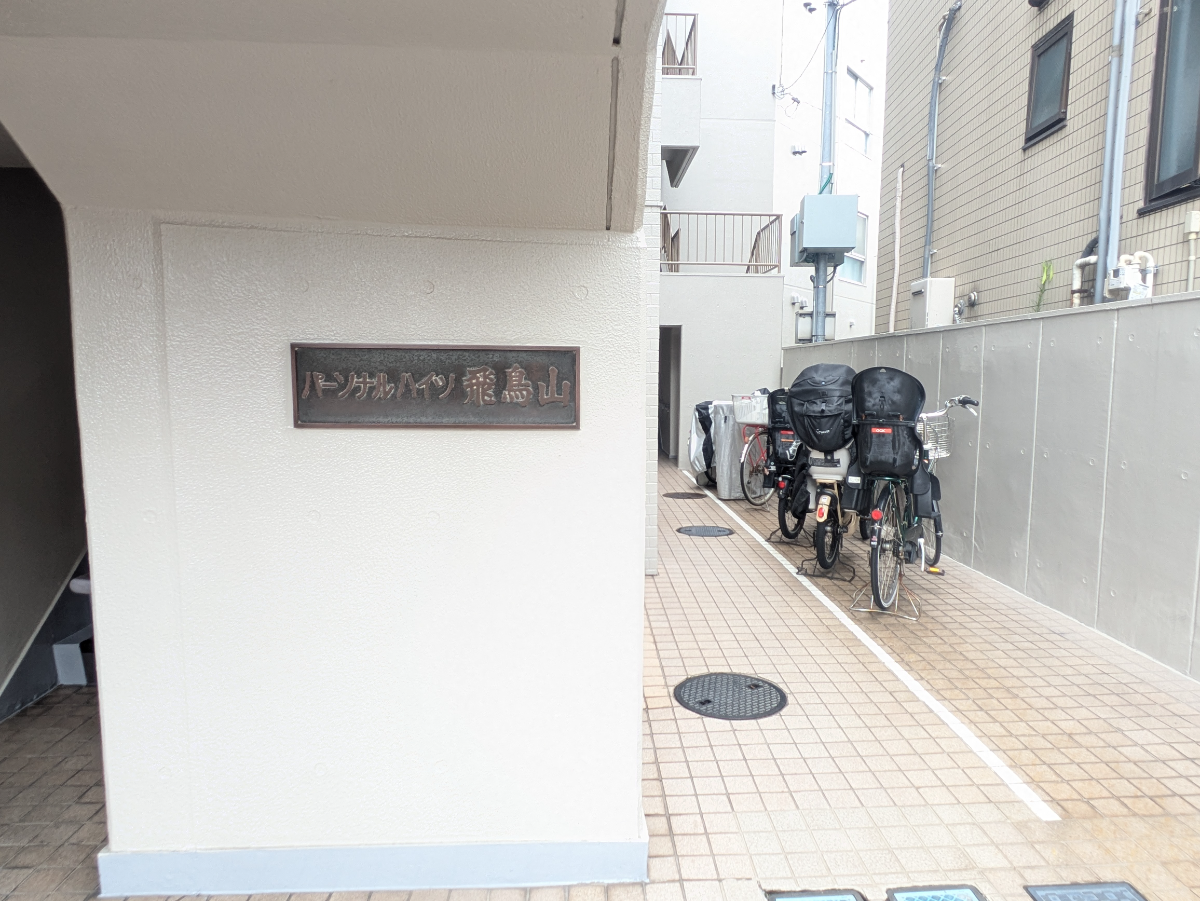 v20260731150959/fresh/building/J00100421213_12