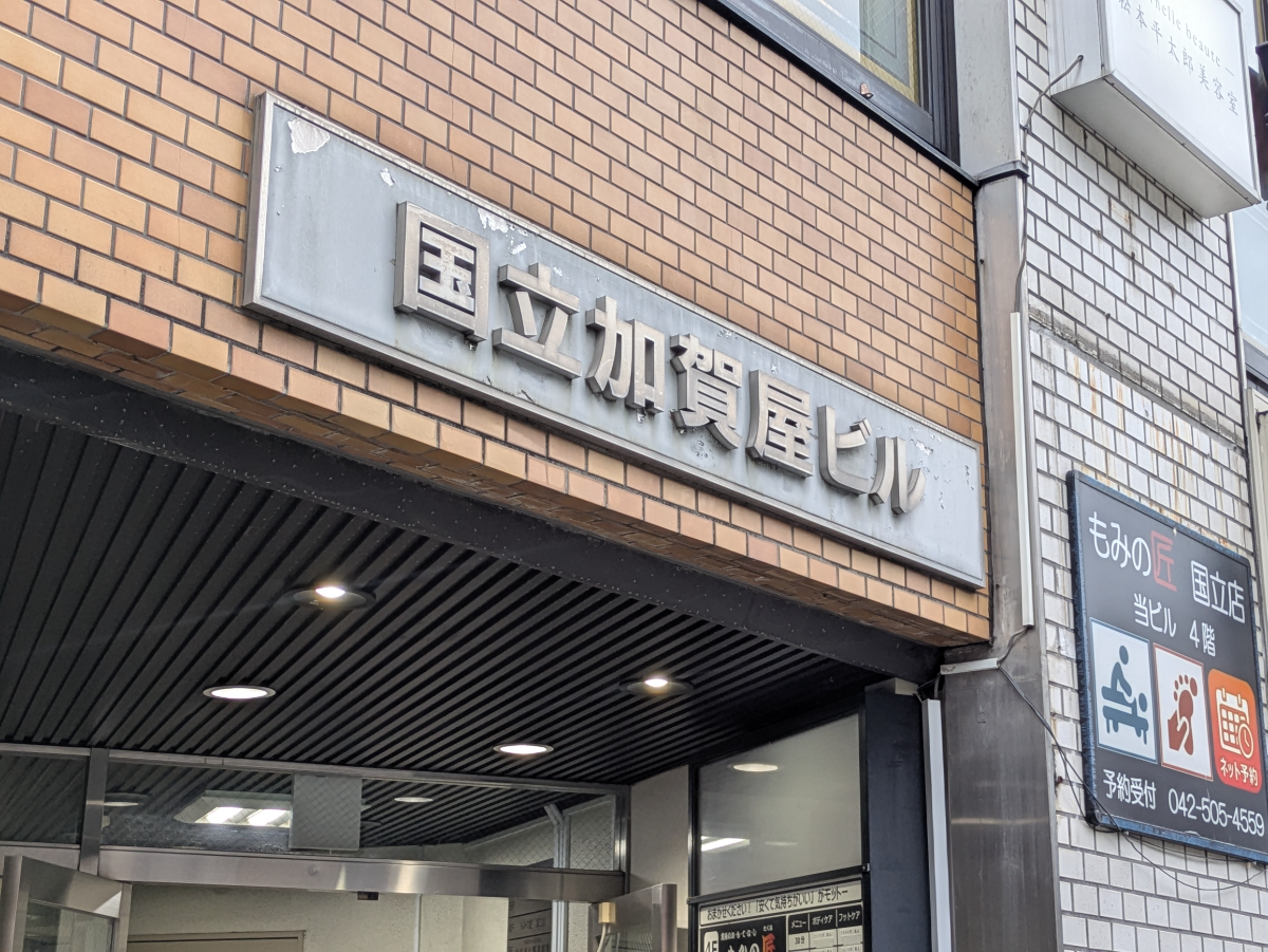 v20260801150631/fresh/building/J00100608999_7