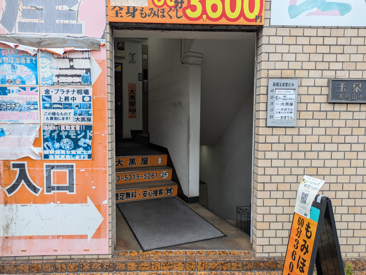 v20260802150642/fresh/building/J00100358401_3