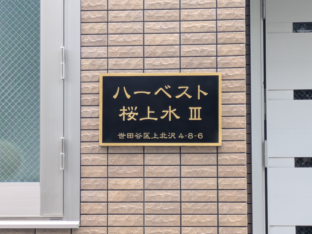 v20260802150642/fresh/building/J00100378834_10