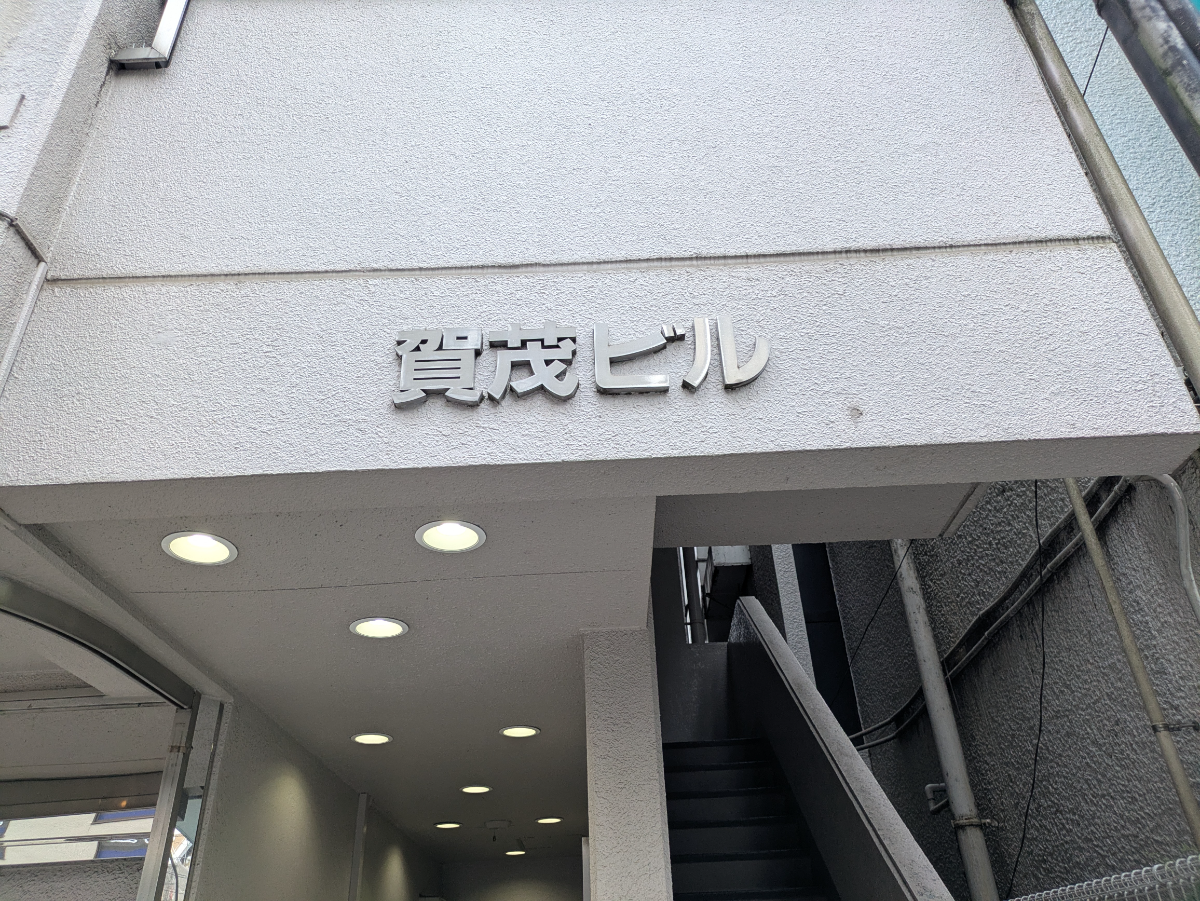 v20260802150642/fresh/building/J00100469848_8