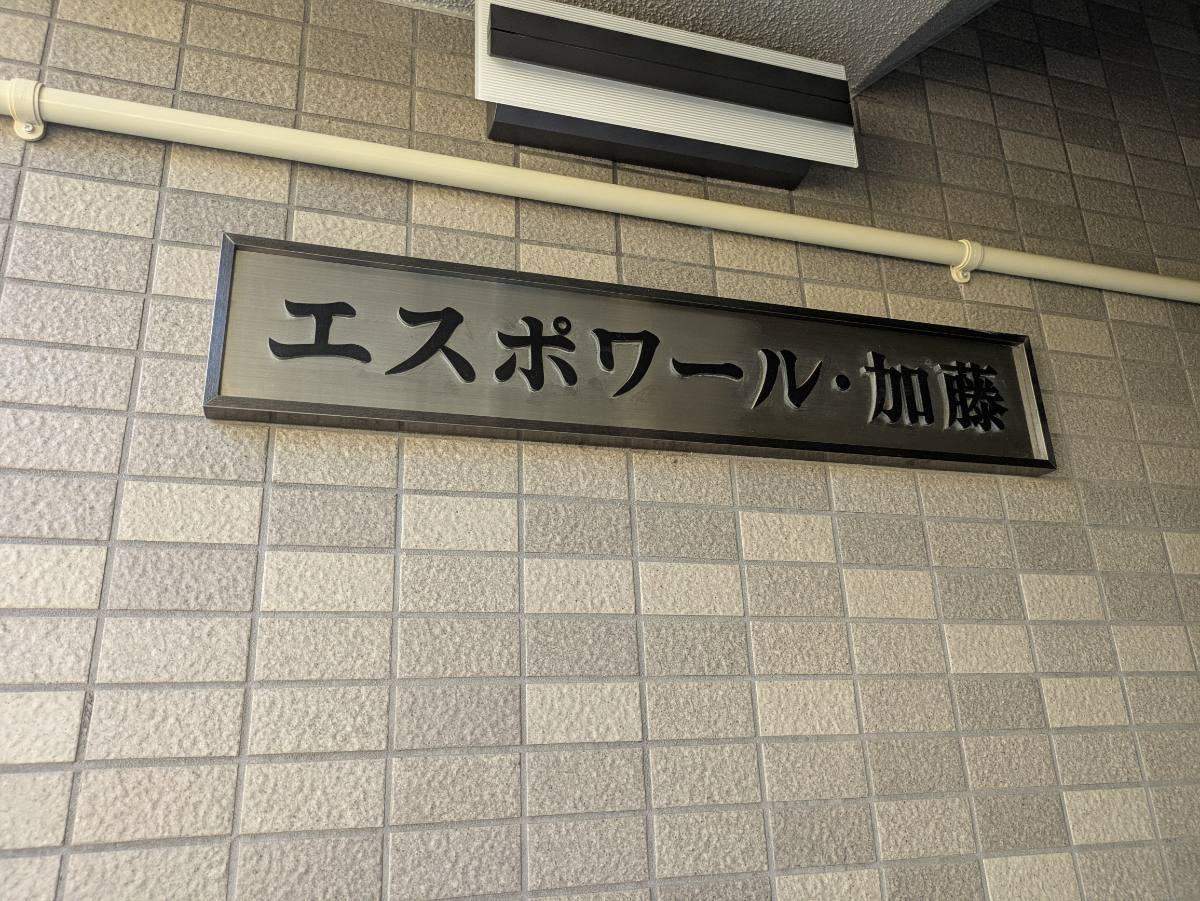 v20260802150642/fresh/building/J00100634731_8