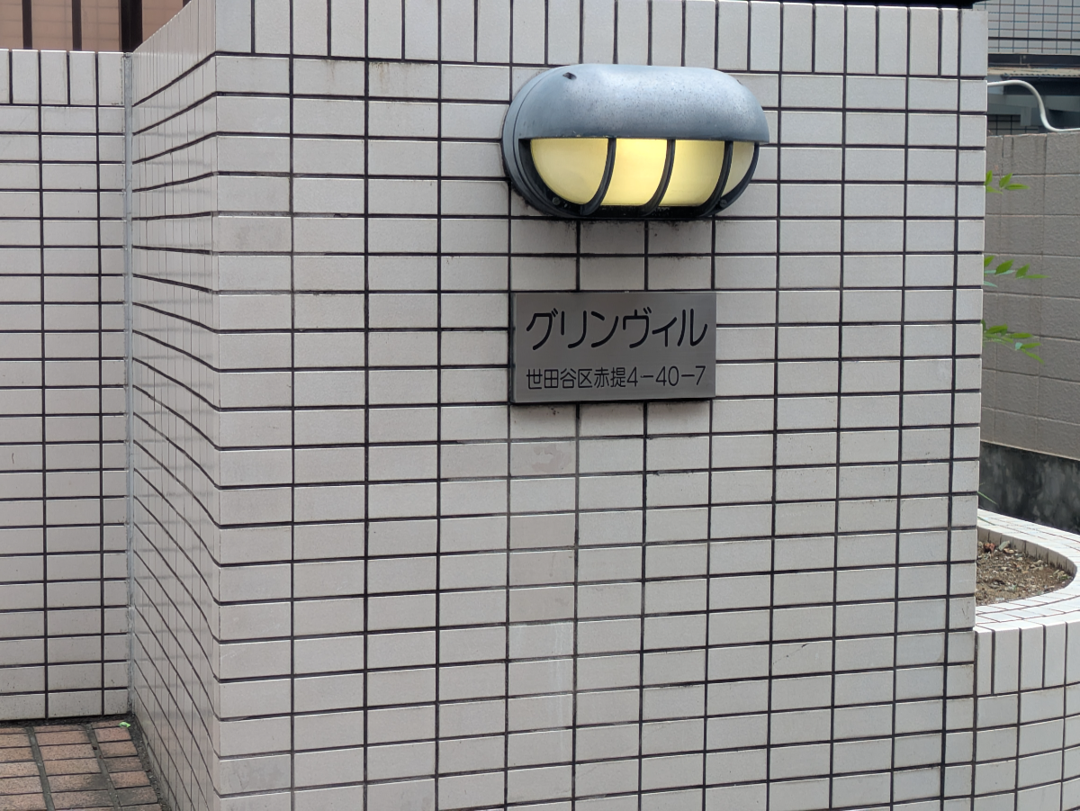 v20260803150756/fresh/building/J00100405496_11