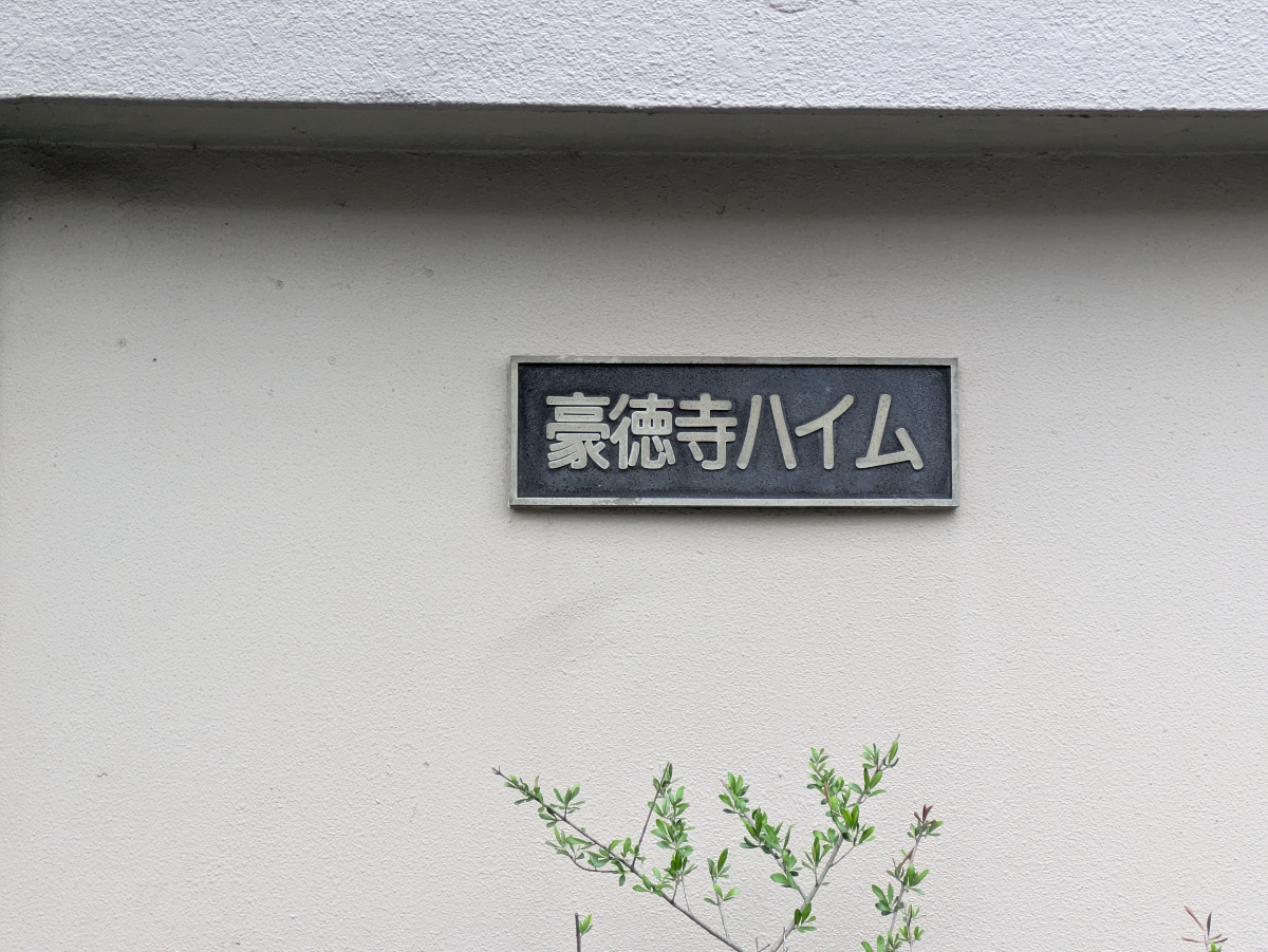v20260807150853/fresh/building/J00100393879_17