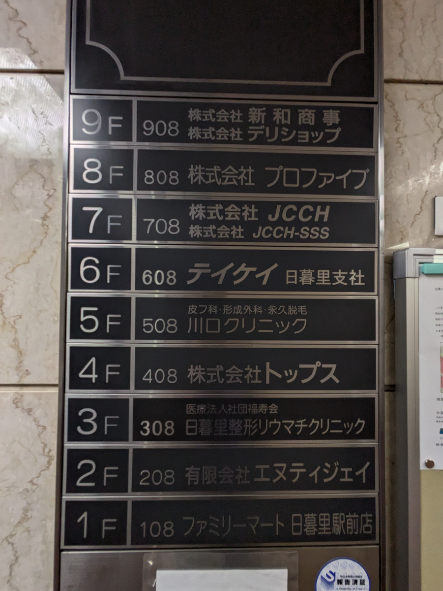 v20260812150645/fresh/building/J00100402170_67