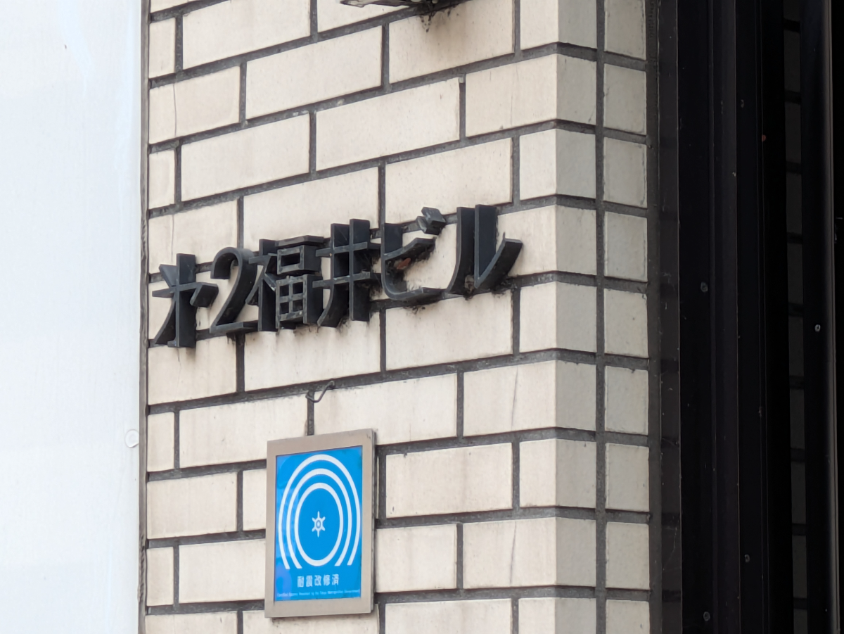 v20260818150758/fresh/building/J00100359681_8