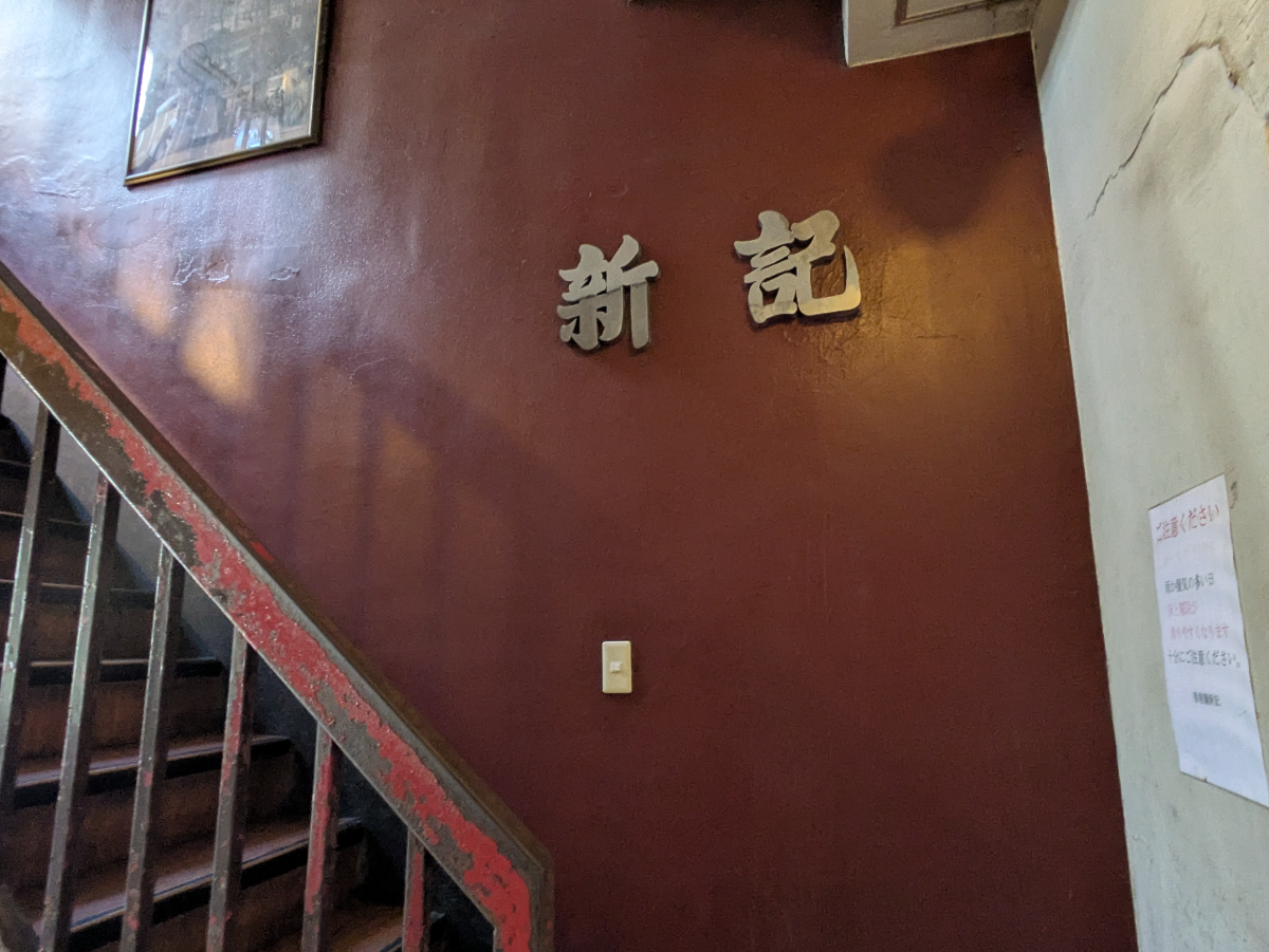 v20260818150758/fresh/building/J00100364105_12