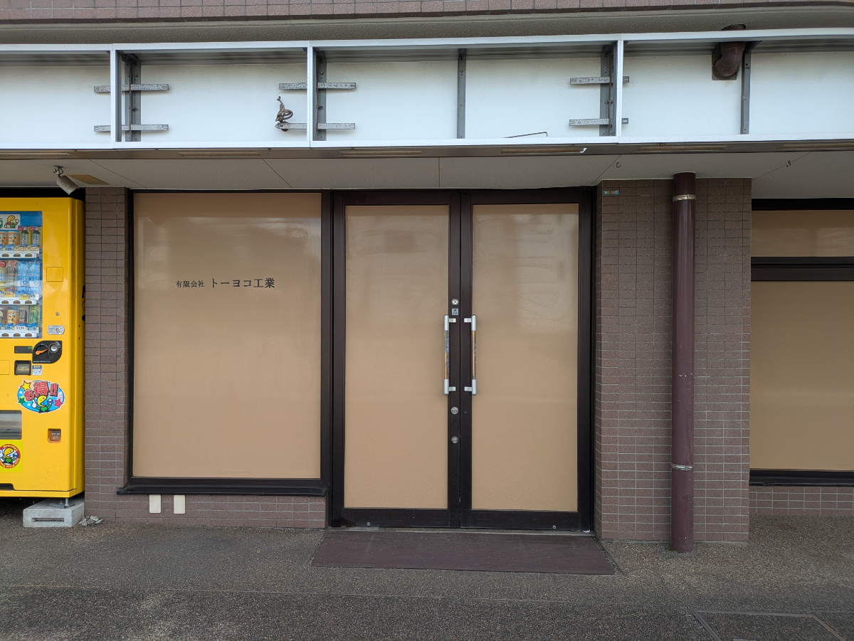 v20260818150758/fresh/building/J00100412619_13