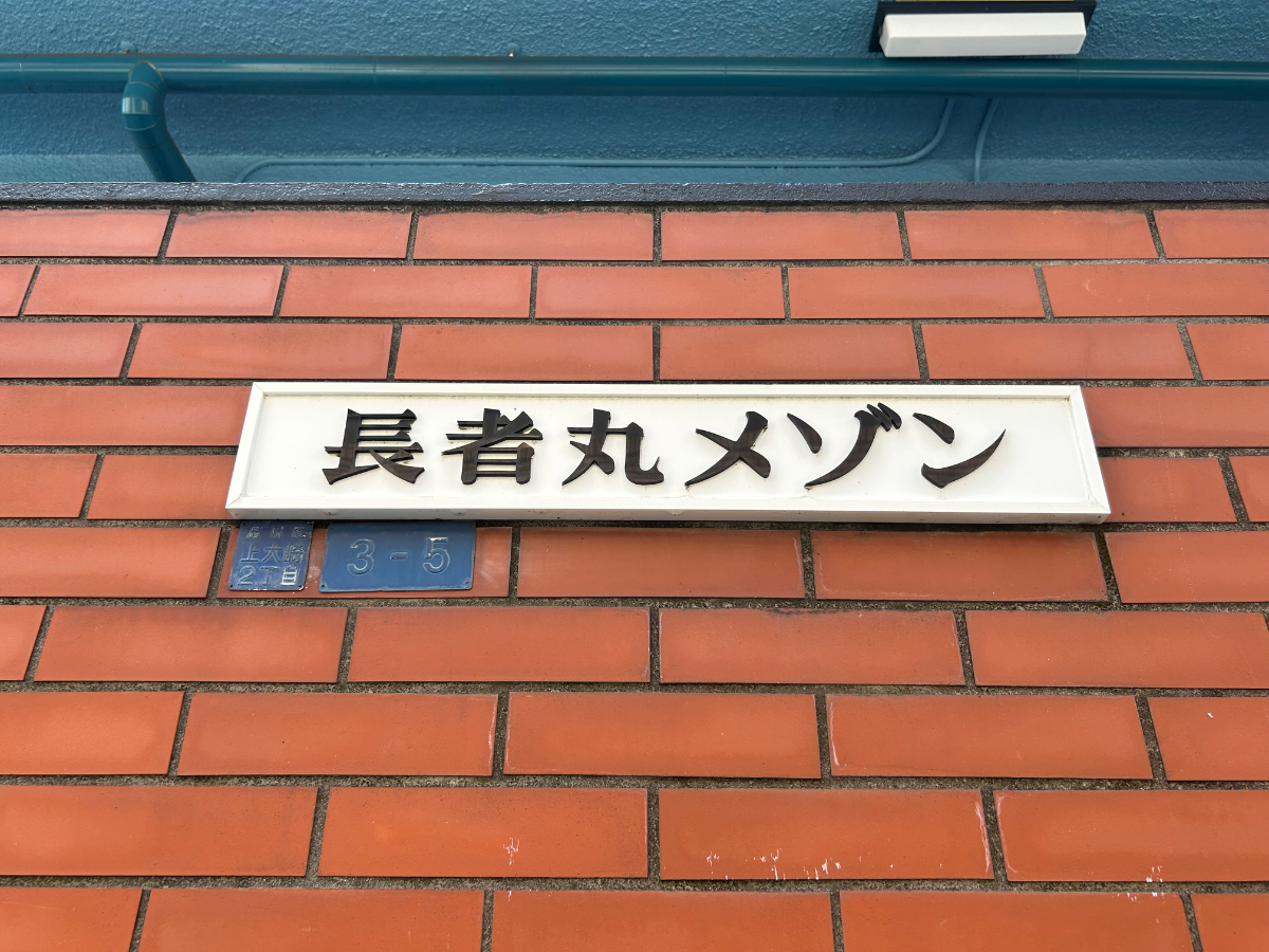 v20260818150758/fresh/building/J00100496529_8
