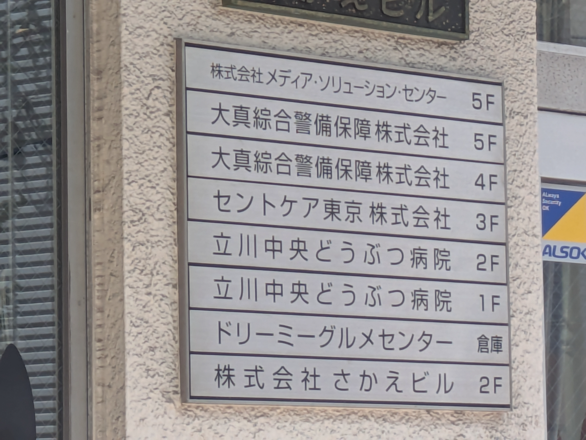 v20260819150802/fresh/building/J00100410029_67