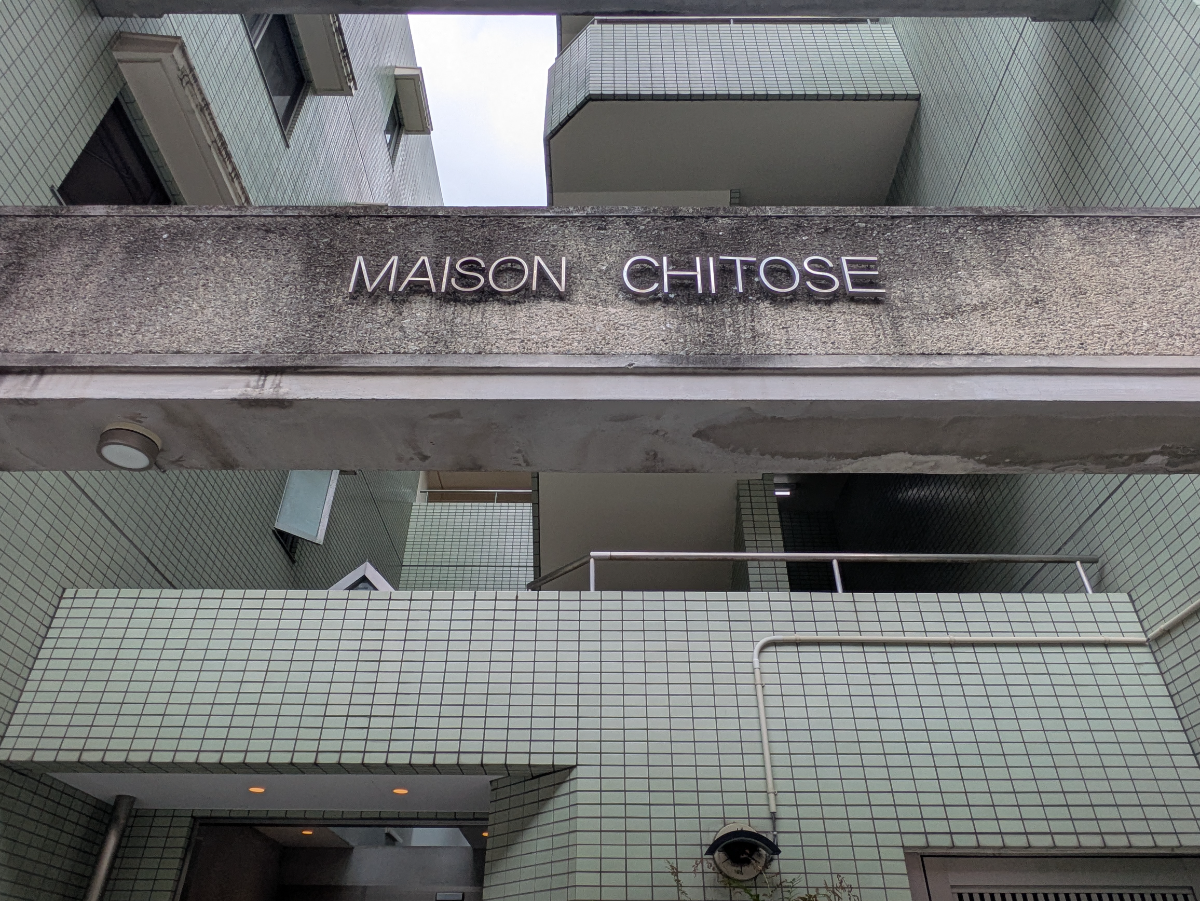 v20260820150857/fresh/building/J00100404420_12