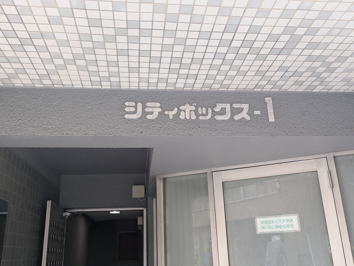 v20260825151120/fresh/building/J00100370018_13