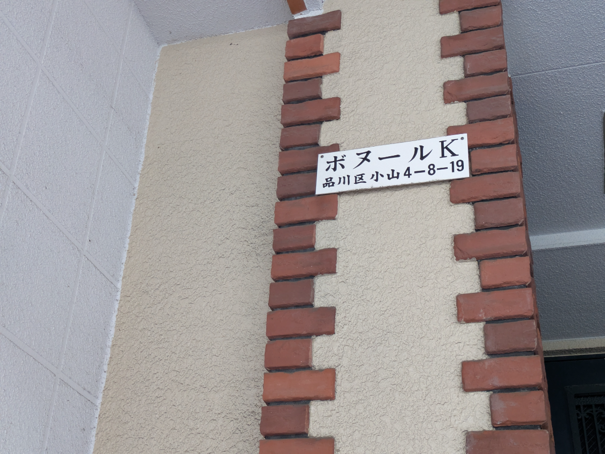 v20260825151120/fresh/building/J00100635344_14