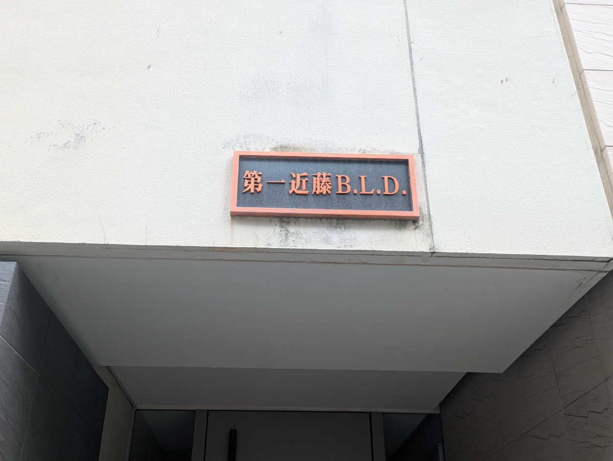 v20260825151120/fresh/building/J00100646598_12