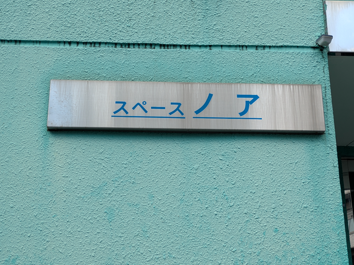 v20260831150811/fresh/building/J00100510904_8