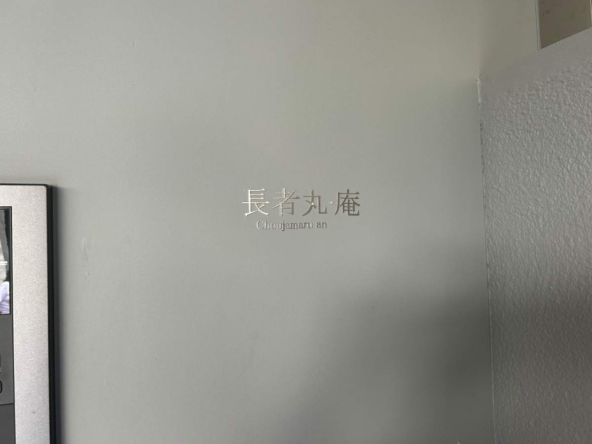v20260901150801/fresh/building/J00100405690_11