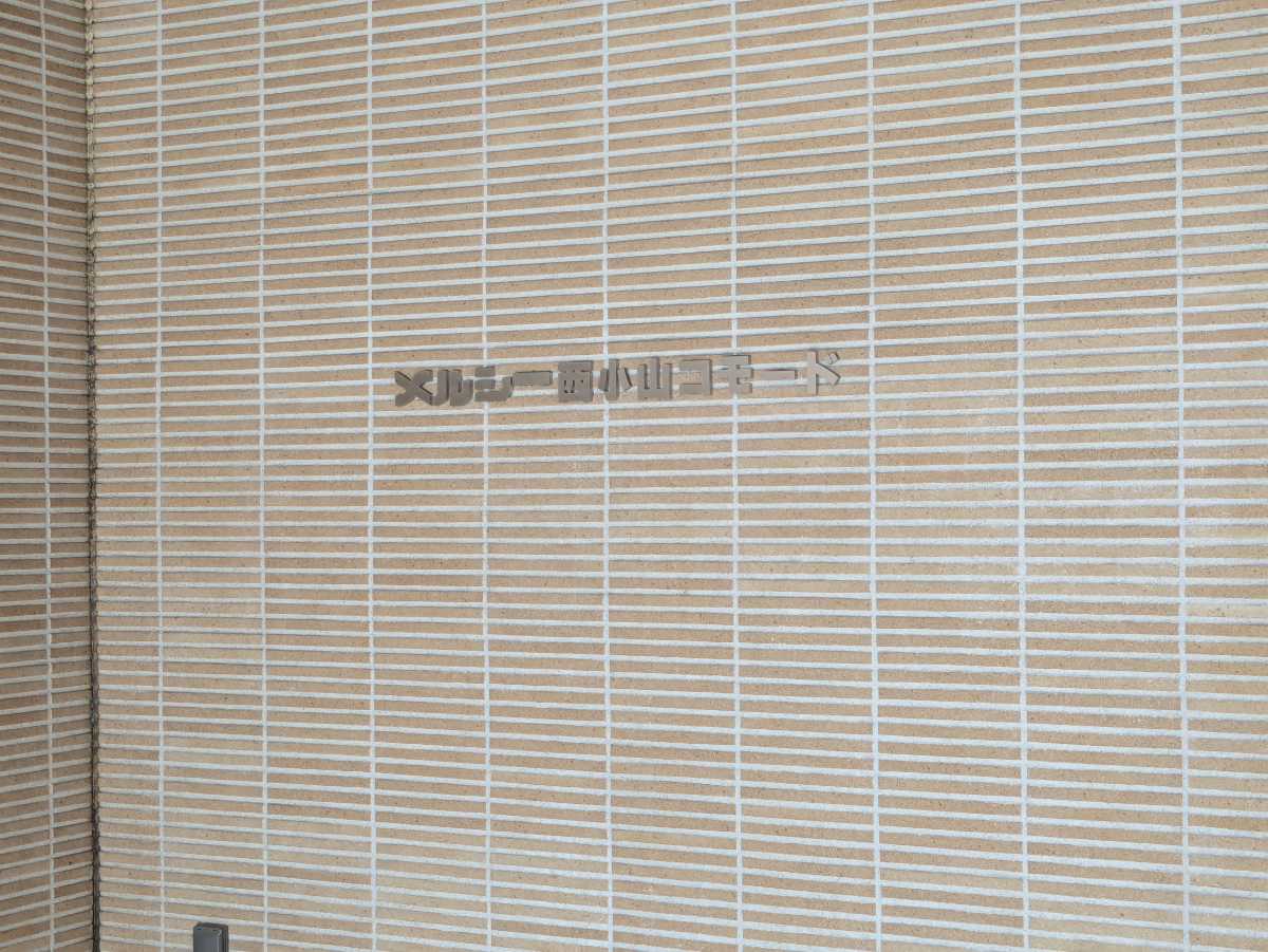 v20260902150756/fresh/building/J00100405238_14
