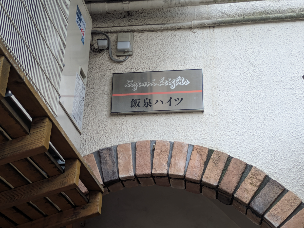 v20260902150756/fresh/building/J00100418491_10