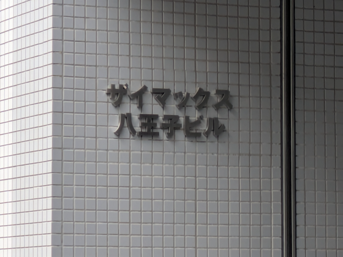 v20260907150756/fresh/building/J00100381008_9