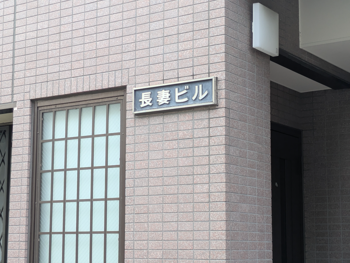 v20260907150756/fresh/building/J00100410938_8
