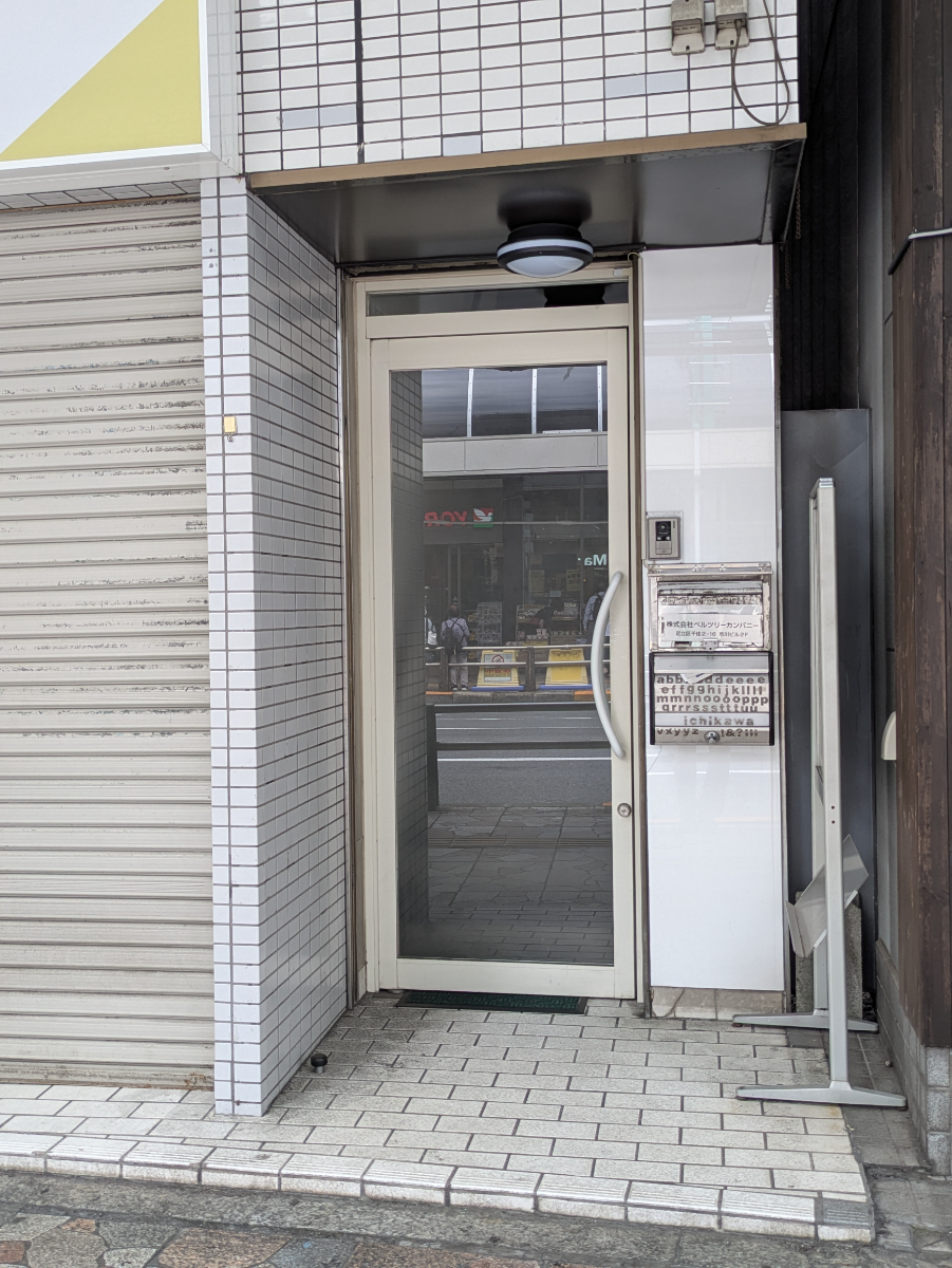 v20260907150756/fresh/building/J00100420612_12