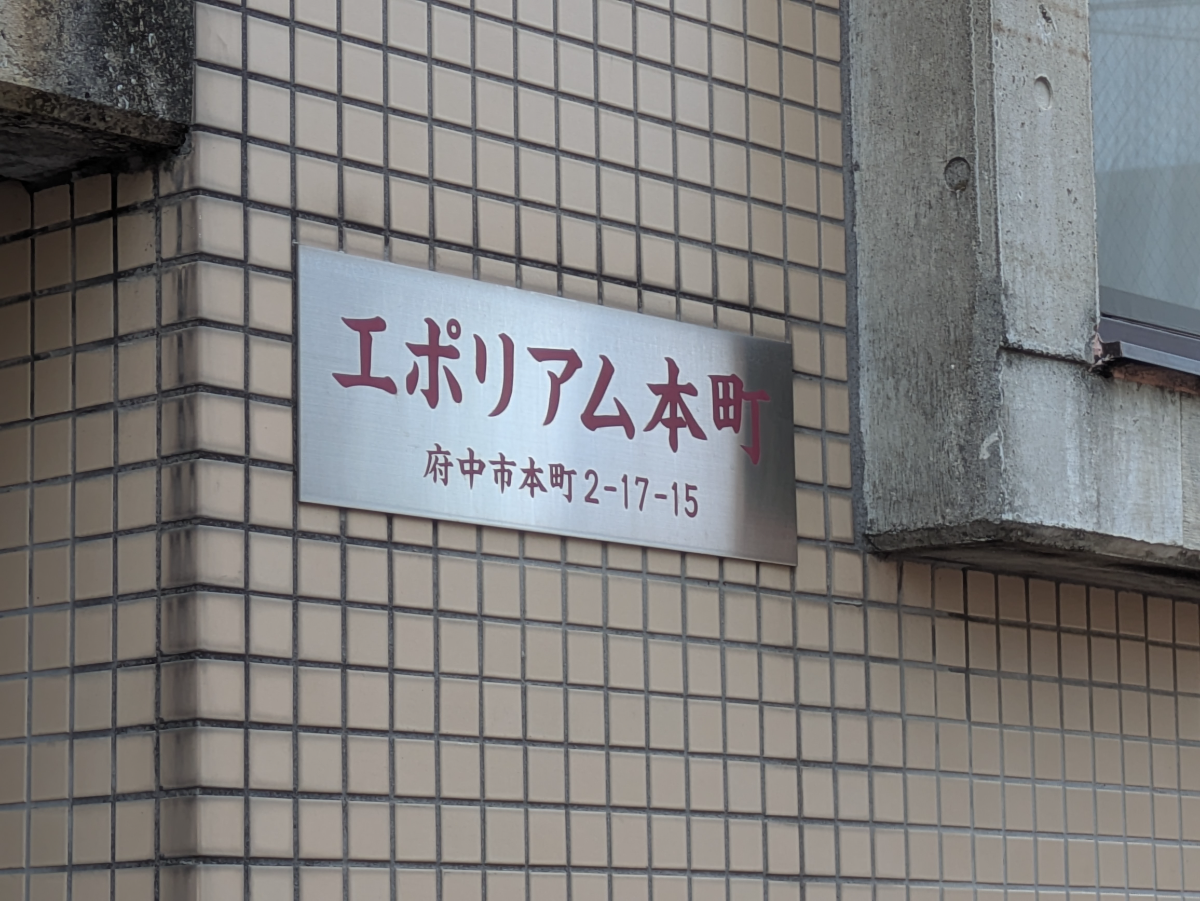 v20260907150756/fresh/building/J00100611540_8