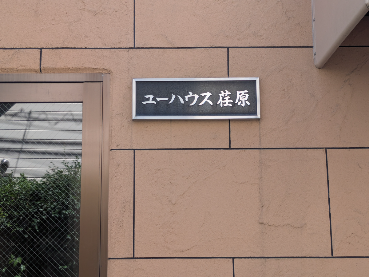 v20260908150910/fresh/building/J00100416160_11