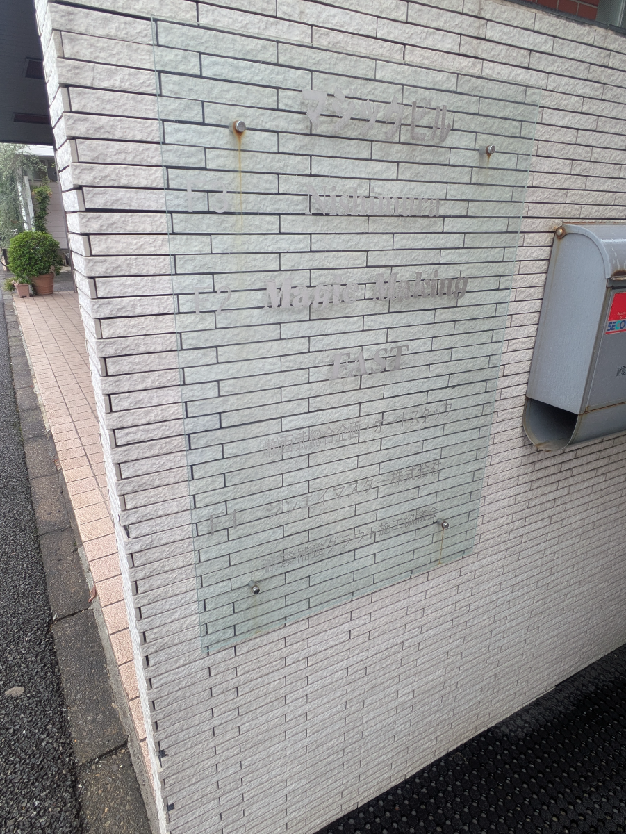 v20260909150800/fresh/building/J00100408635_7