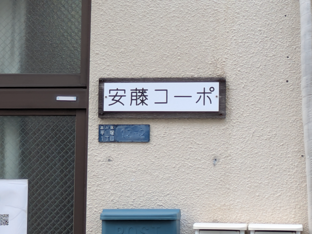 v20260911150857/fresh/building/J00100370710_11
