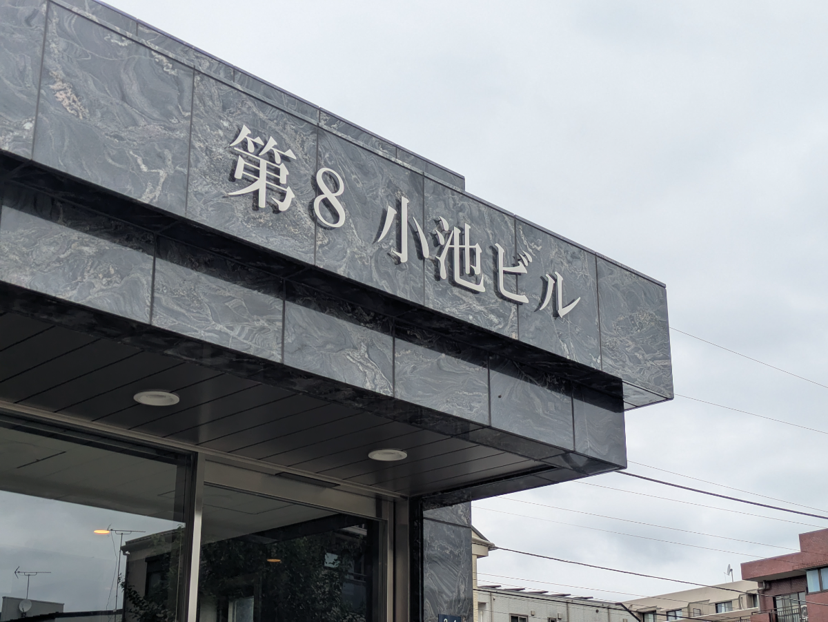 v20260928120459/fresh/building/J00100502723_14