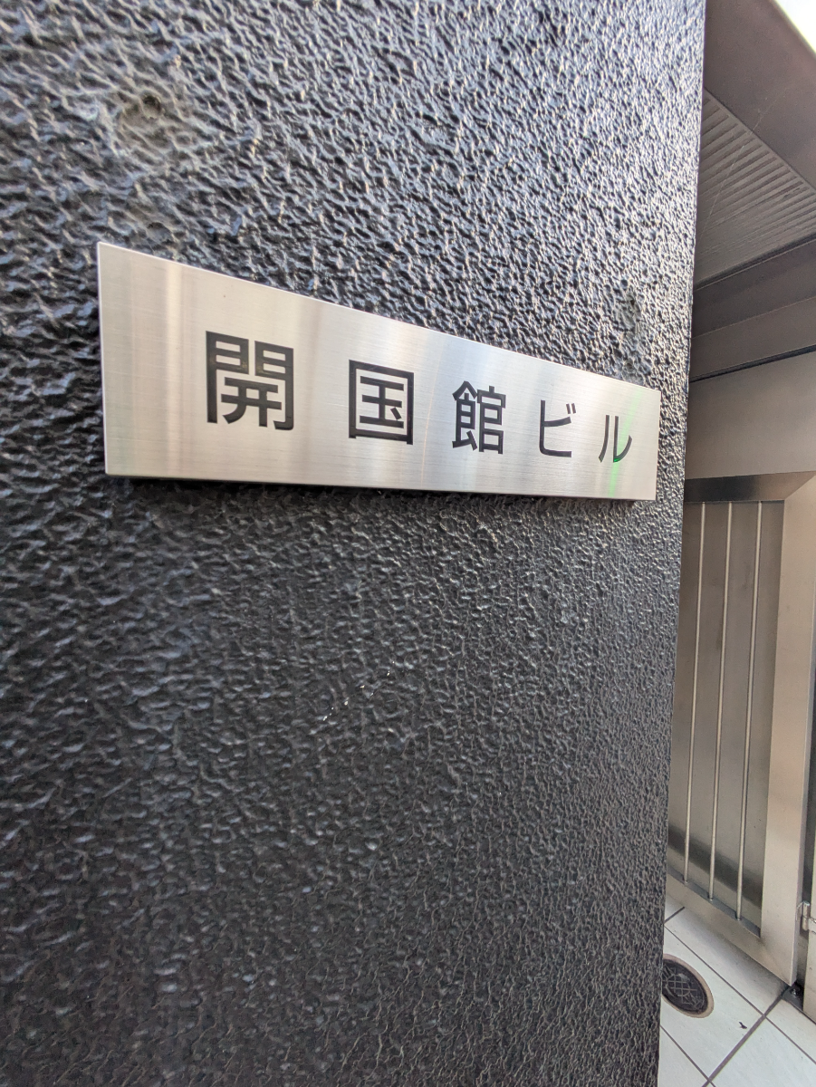 v20260928131807/fresh/building/J00100416379_9
