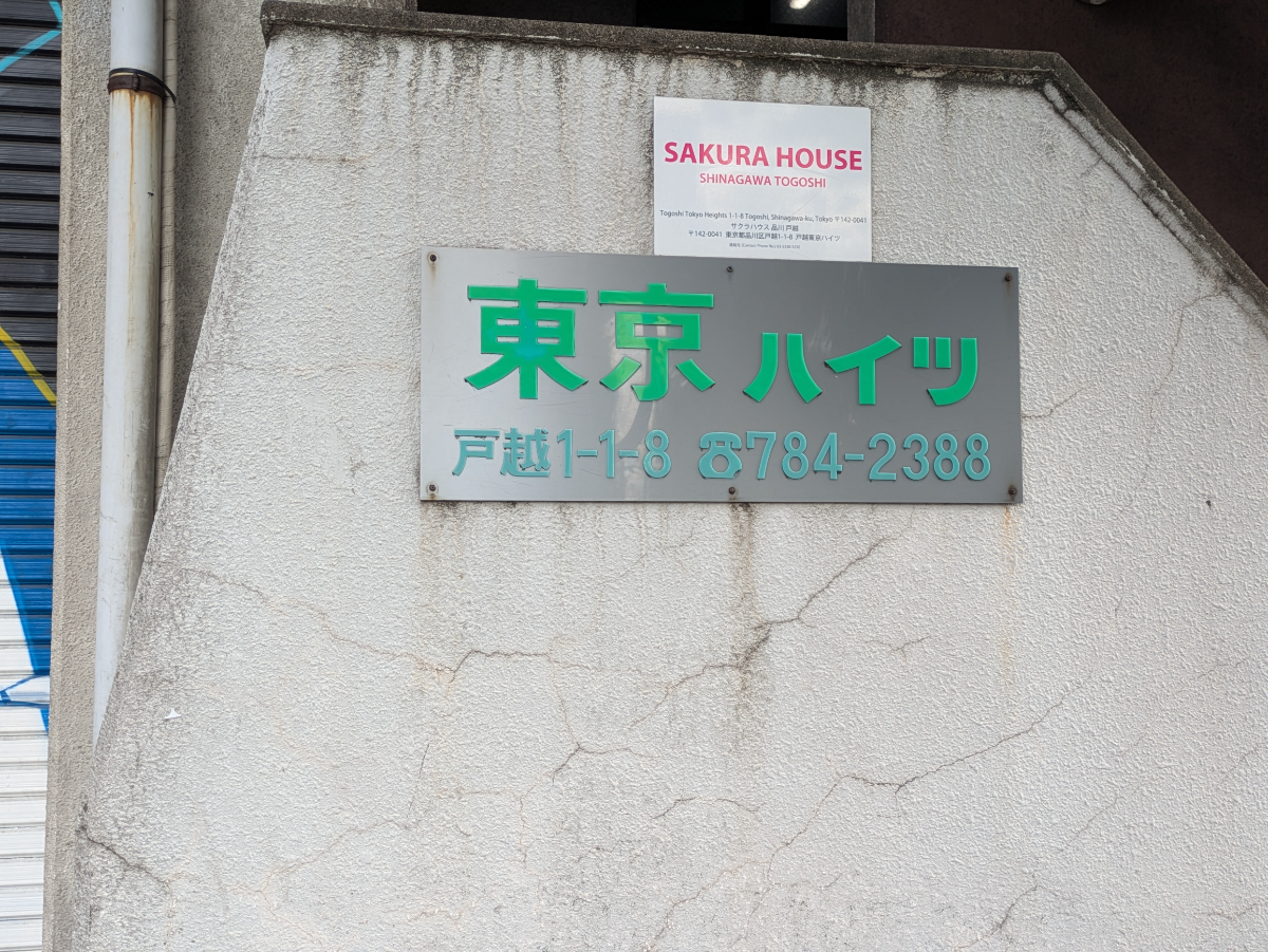 v20260928150753/fresh/building/J00100369527_12