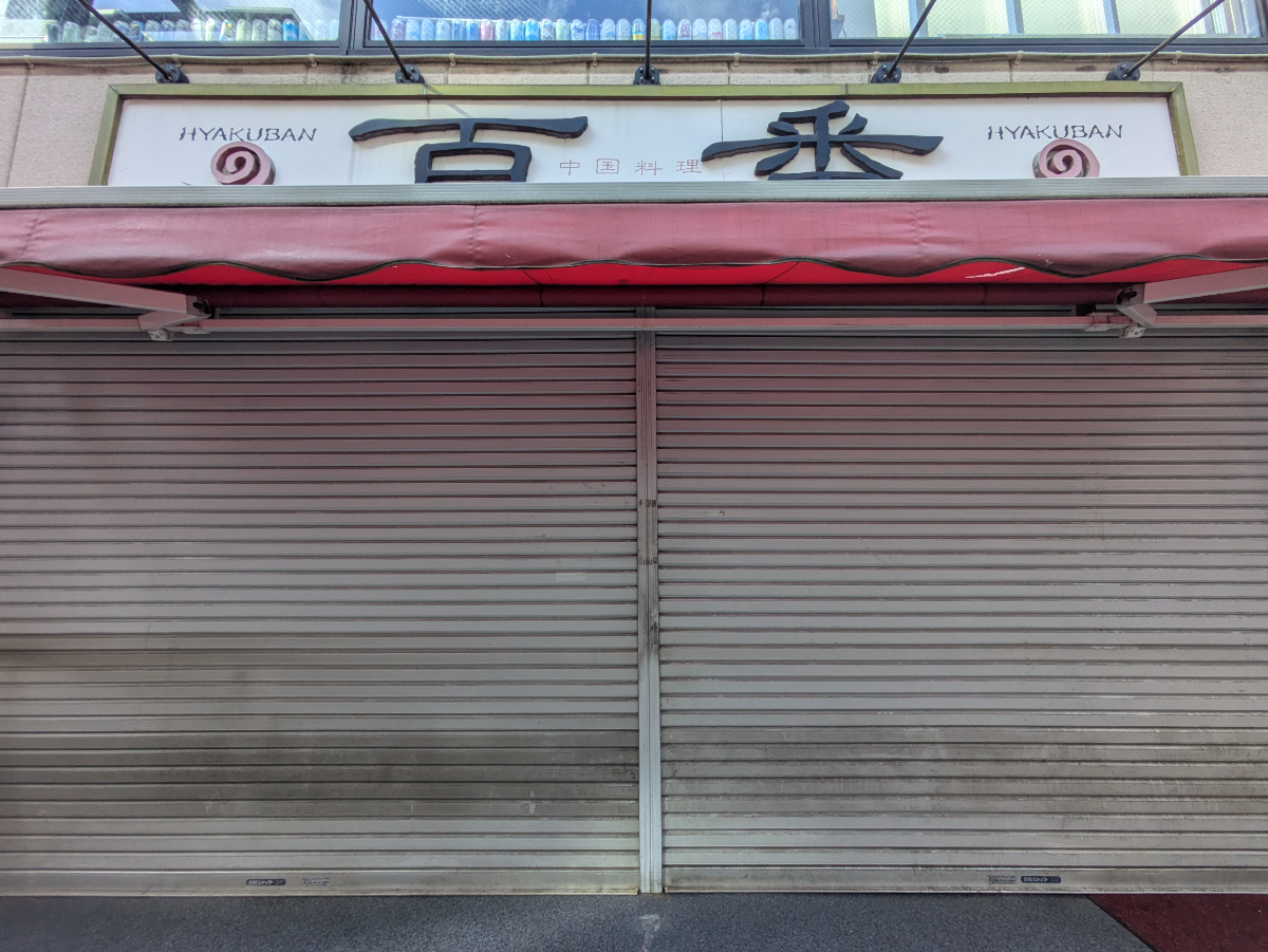 v20260930151010/fresh/building/J00100404622_9