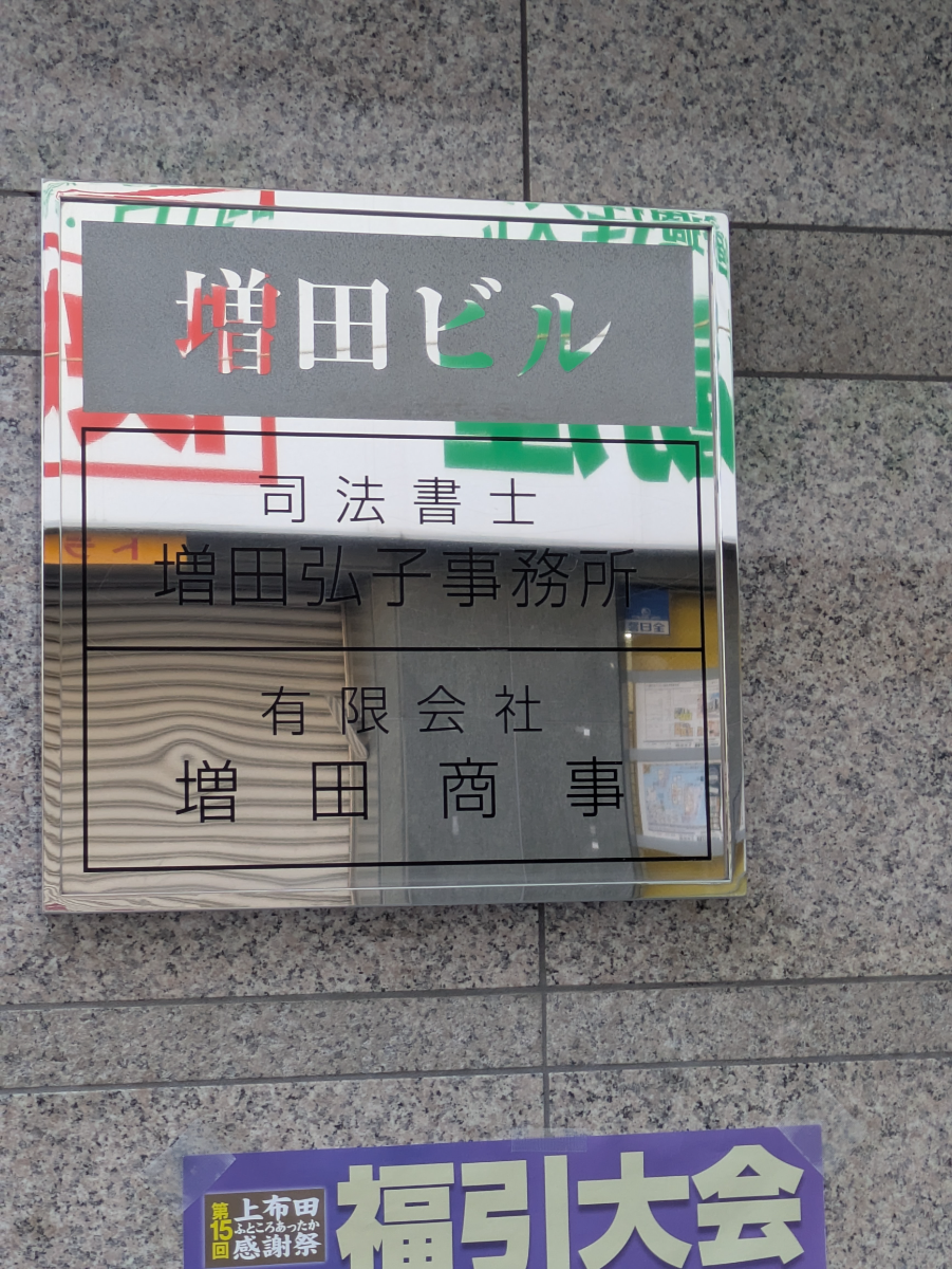 v20261005151006/fresh/building/J00100358339_12