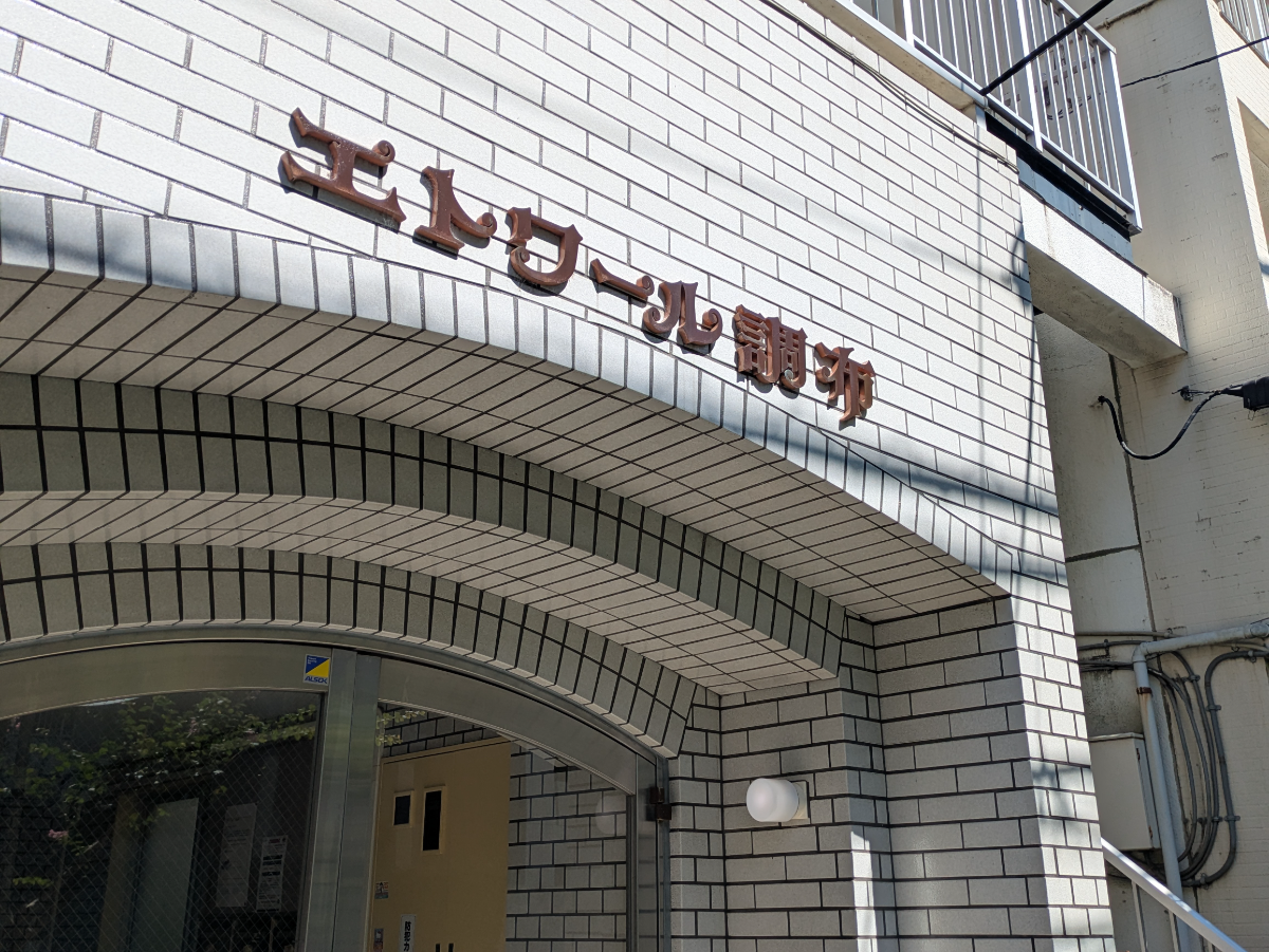 v20261005151006/fresh/building/J00100419415_8