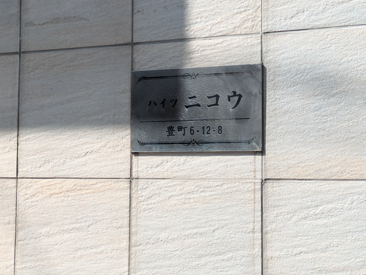 v20261005151006/fresh/building/J00100611791_8