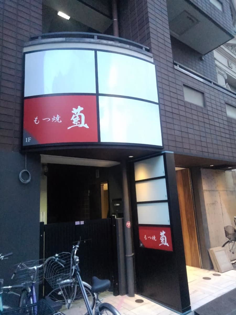 v20230506151908/fresh/building/J00100367538_3
