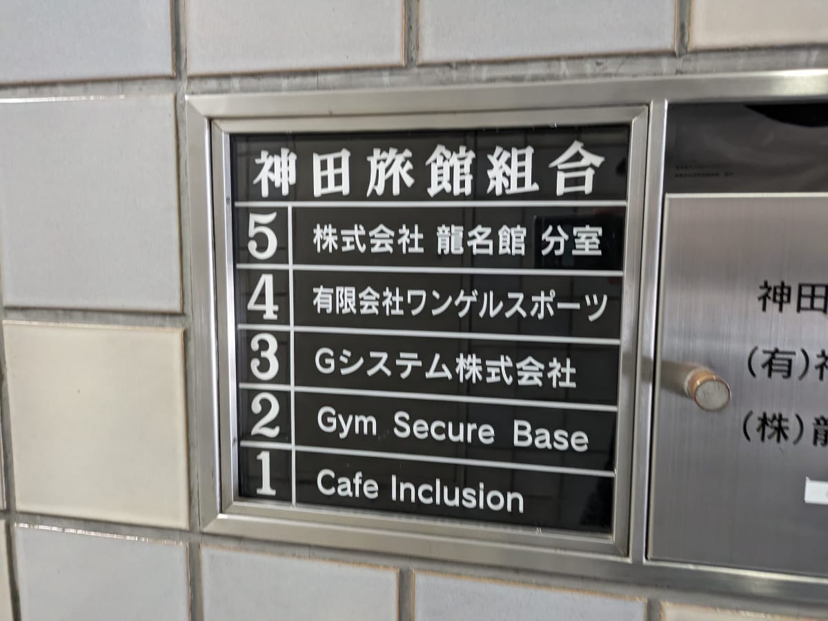 v20240522174058/fresh/building/J00100360497_67