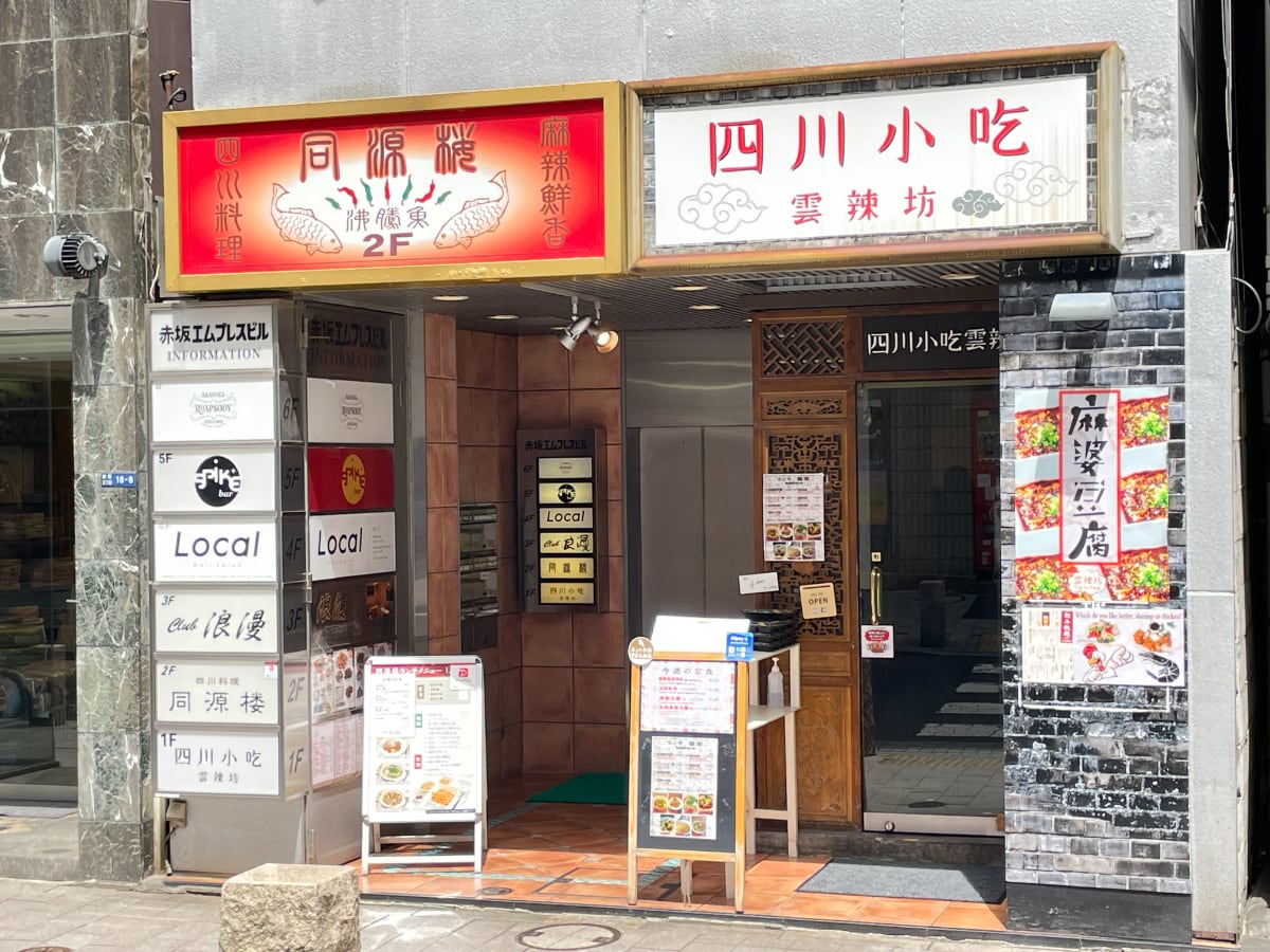 v20240528174105/fresh/building/J00100359431_8