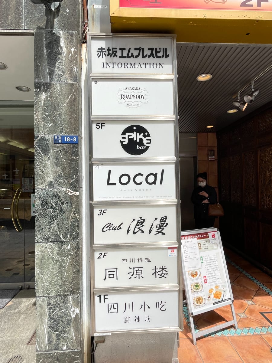 v20240528174105/fresh/building/J00100359431_9