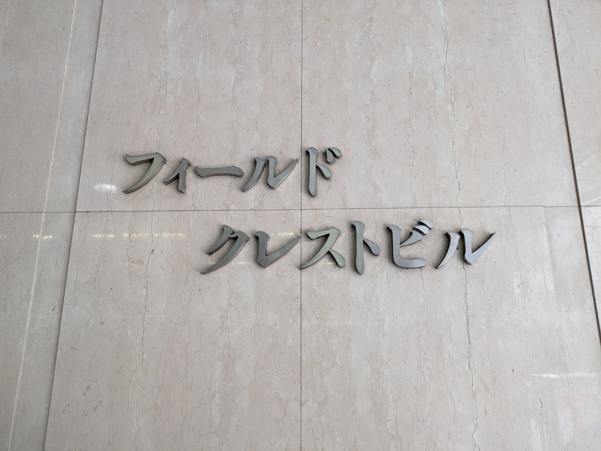 v20240531174108/fresh/building/J00100364141_11