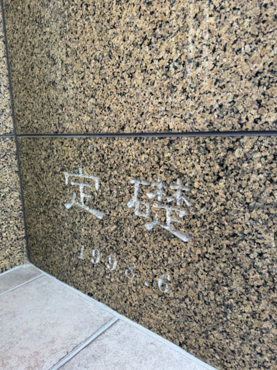 v20240620174059/fresh/building/J00100364830_65