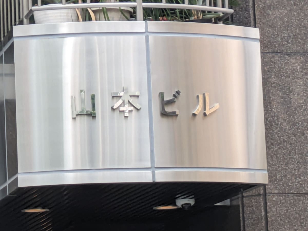 v20240712174109/fresh/building/J00100368390_15